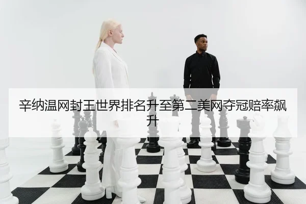 xin-na-wen-wang-feng-wang-shi-jie-pai-ming-sheng-zhi-di-er-mei-wang-duo-guan-pei-lv-biao-sheng-2-451.jpg