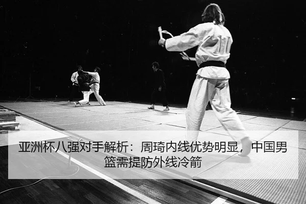 ya-zhou-bei-ba-qiang-dui-shou-jie-xi-zhou-qi-nei-xian-you-shi-ming-xian-zhong-guo-nan-lan-xu-di-fang-wai-xian-leng-jian-2-163.jpg